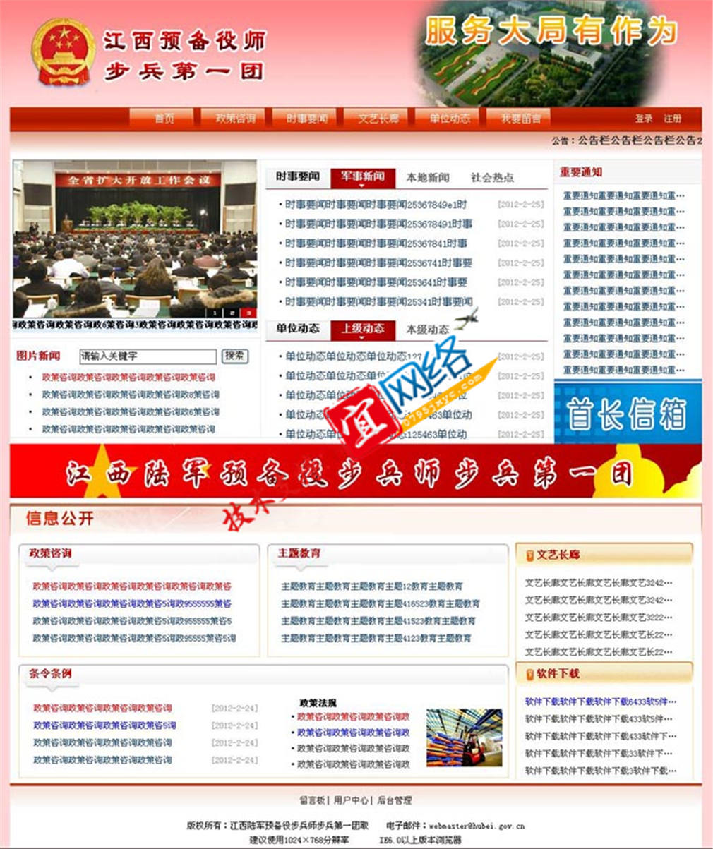 �����܊�A(y��)���۲�����������һ�F(tu��n)�W(w��ng)վ���